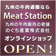 B̋ʔ̂ȂMeet STATIONEB̘̋̔V܂̂YƊЃICVbvOPEN!