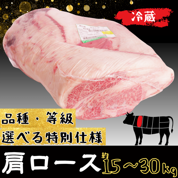 業務用 肩ロース