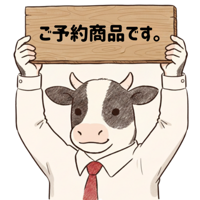ご予約商品①