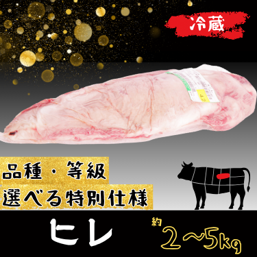 業務用　ヒレ