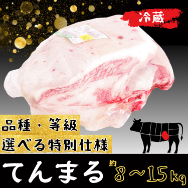 業務用 てんまる