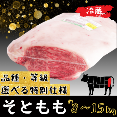 業務用 そともも