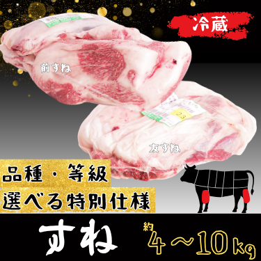 業務用 すね