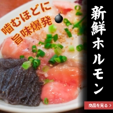 ホルモン
